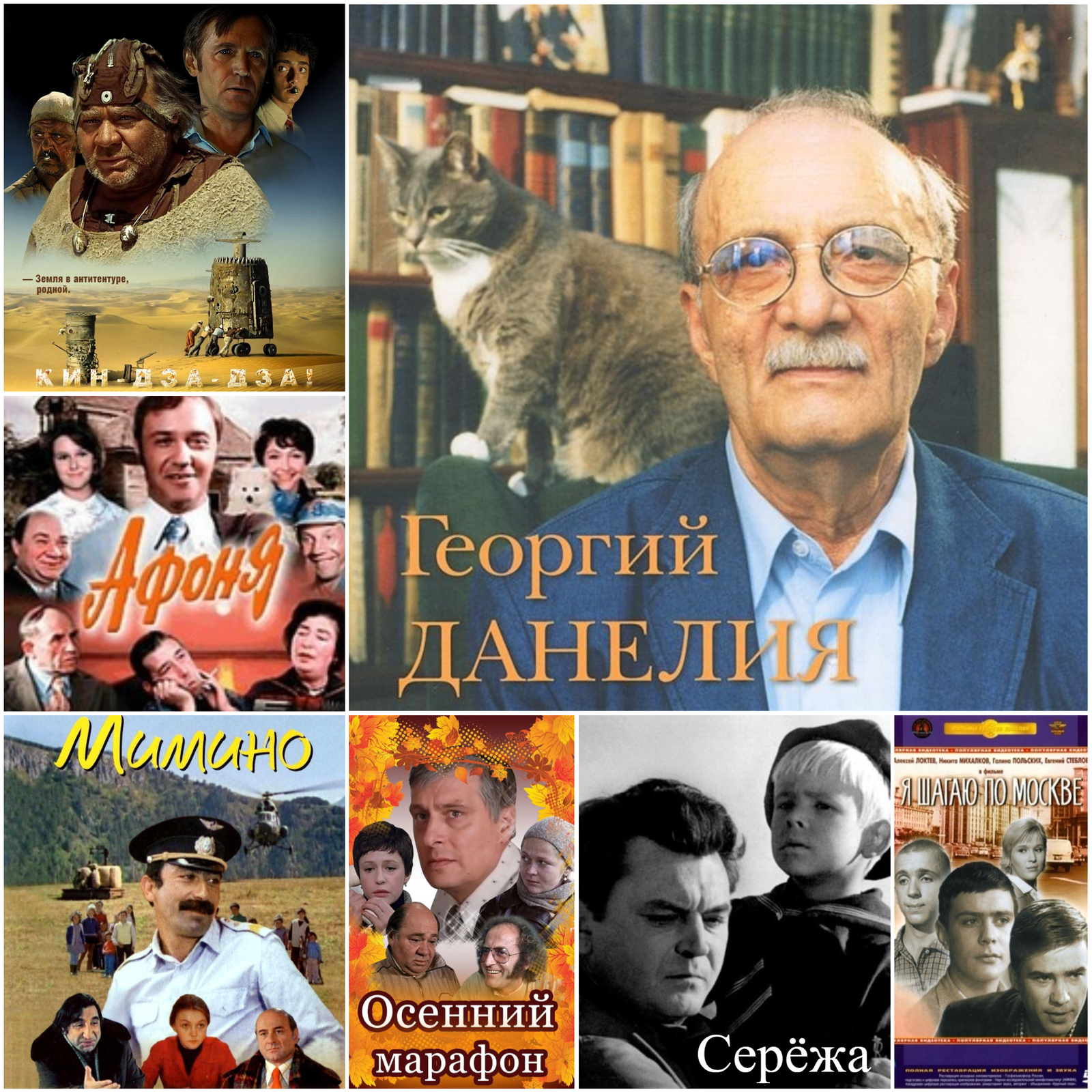 Georgy Nikolaevich Danelia celebrates 88 Earth years - Russian cinema, Director, George Danelia, Birthday, Longpost