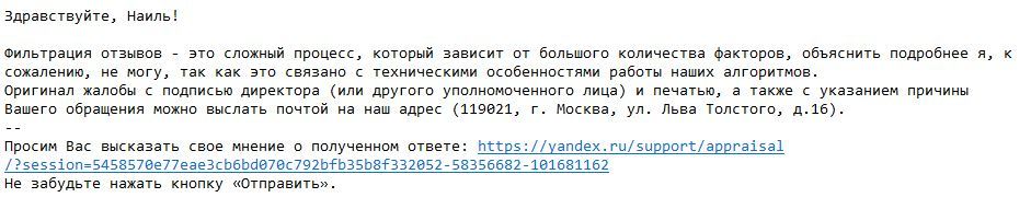 Service Ya.Maps or we don't give a fuck - My, Yandex., Business, Longpost, No rating, Review