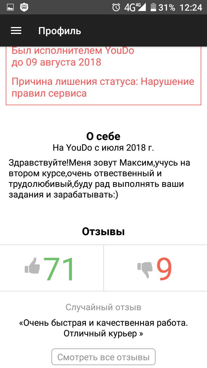 О Youdo | Пикабу