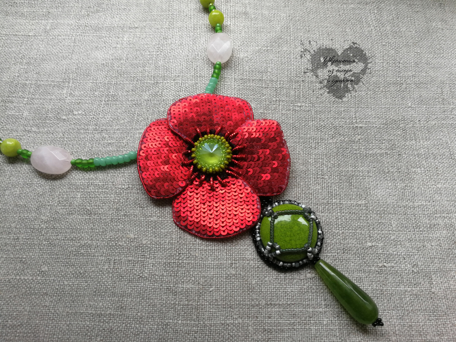 Pendant Mavka - My, Beads, Sequins, Mavka, Longpost, Flowers, Video, Poppy