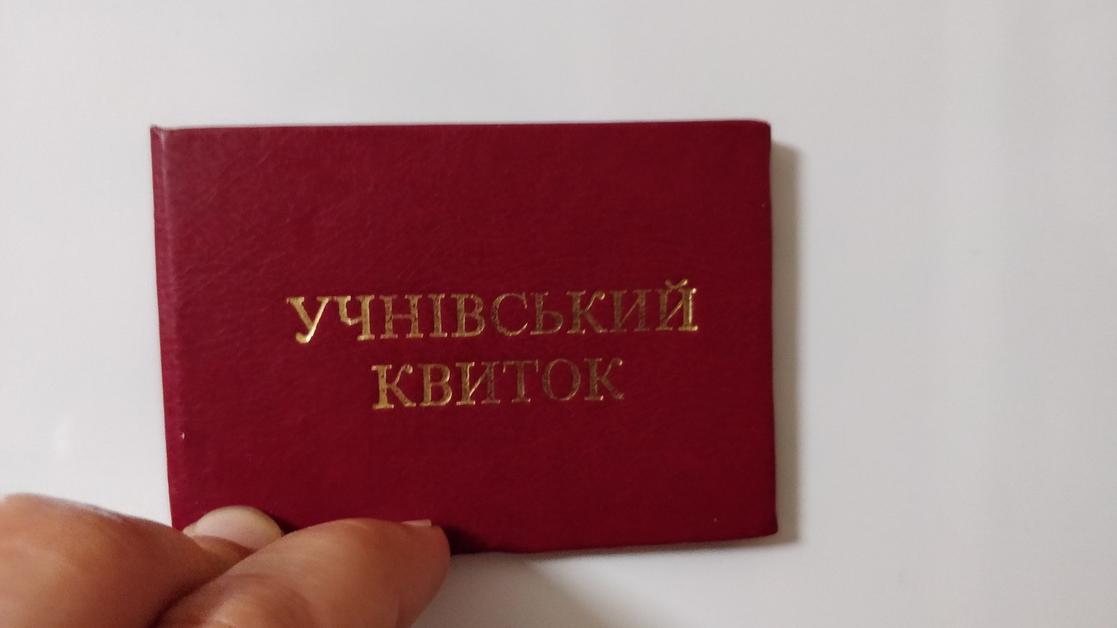 Найден документ. Киев | Пикабу