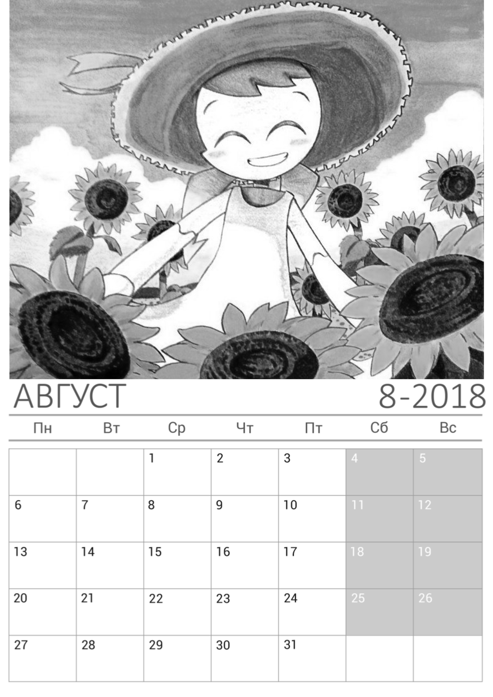 August 2018 - My, Mlaatr, , August, Sunflower, Hat, Longpost, Jenny Wakeman (Xj-9)