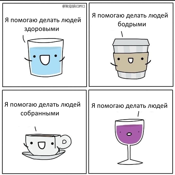 I'm helping... - Wine, Tea, Coffee, Mineral water, Picture with text, Beverages