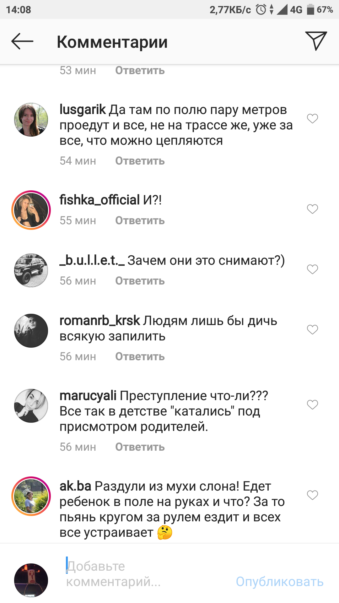 Destruction is not in the closets - Krasnoyarsk, Longpost, Screenshot, Auto, Driving, Children, Comments