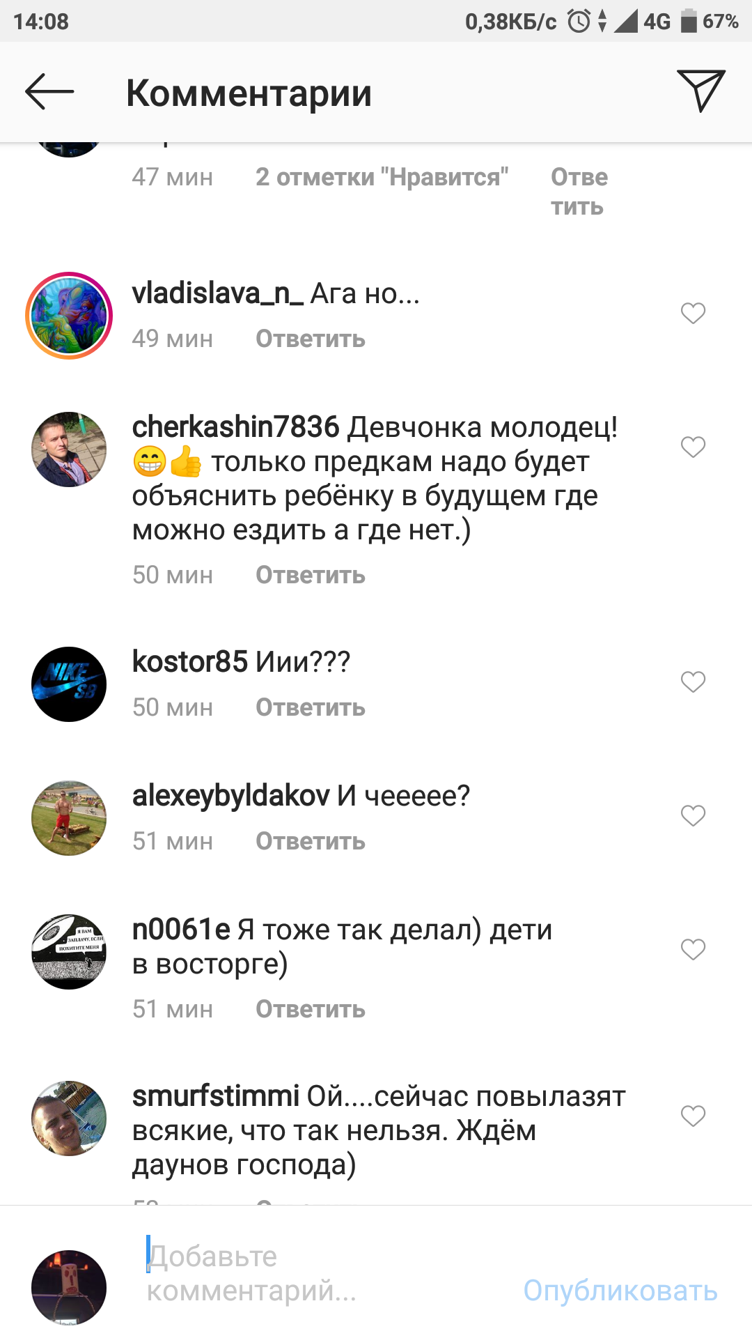 Destruction is not in the closets - Krasnoyarsk, Longpost, Screenshot, Auto, Driving, Children, Comments