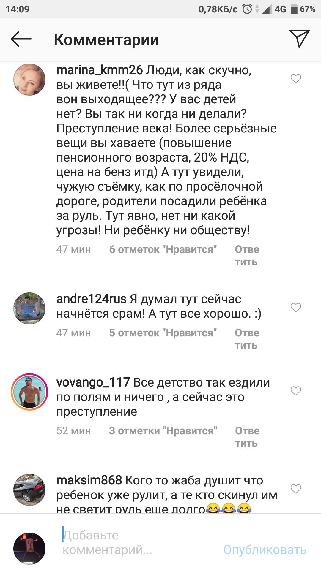 Destruction is not in the closets - Krasnoyarsk, Longpost, Screenshot, Auto, Driving, Children, Comments