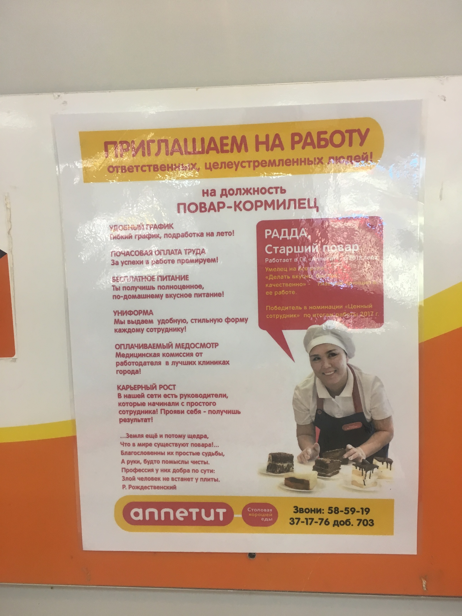 Хорошая профессия! | Пикабу