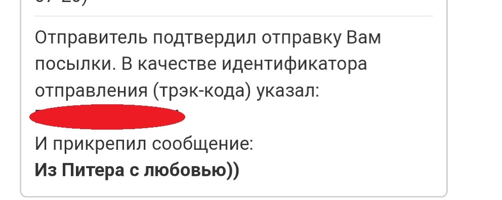 Летний обмен подарками. - Моё, Обмен подарками, Тайный Санта, Санкт-Петербург, Длиннопост