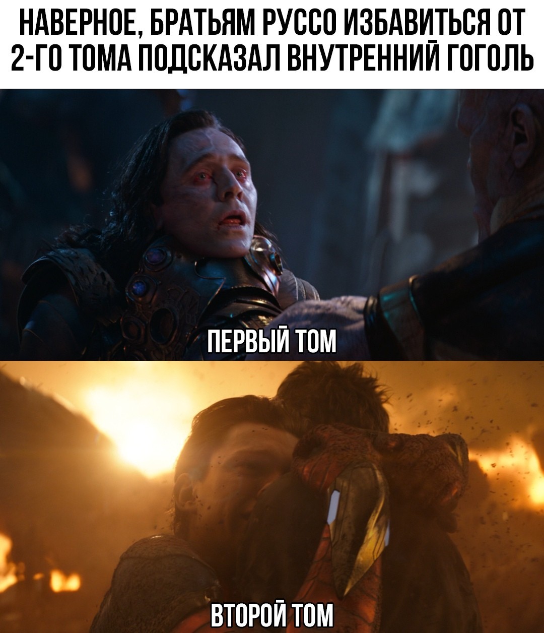 Dead Souls. - Volume, Tom Hiddleston, Tom Holland, Avengers, Spoiler