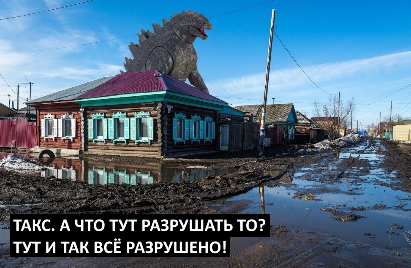 “What is there to destroy? Here and so everything is destroyed : the adventures of Godzilla in Russian cities - The photo, Fotozhaba, Godzilla, Russia, Rostov-on-Don, Omsk, Voronezh, Humor, Longpost