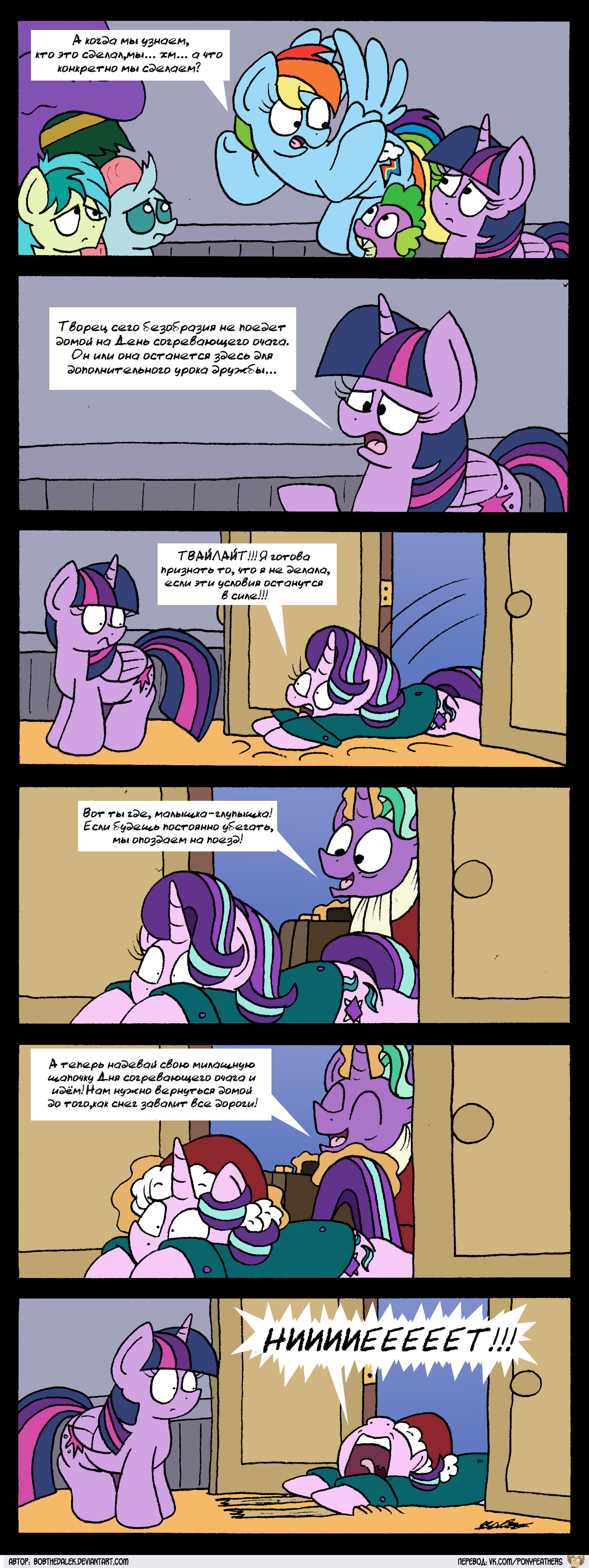 [Translation] Old Man's New Year - Translation, Comics, My little pony, Starlight Glimmer, Twilight sparkle, Student 6, MLP Season 8, Gallus, Longpost, , Bobthedalek