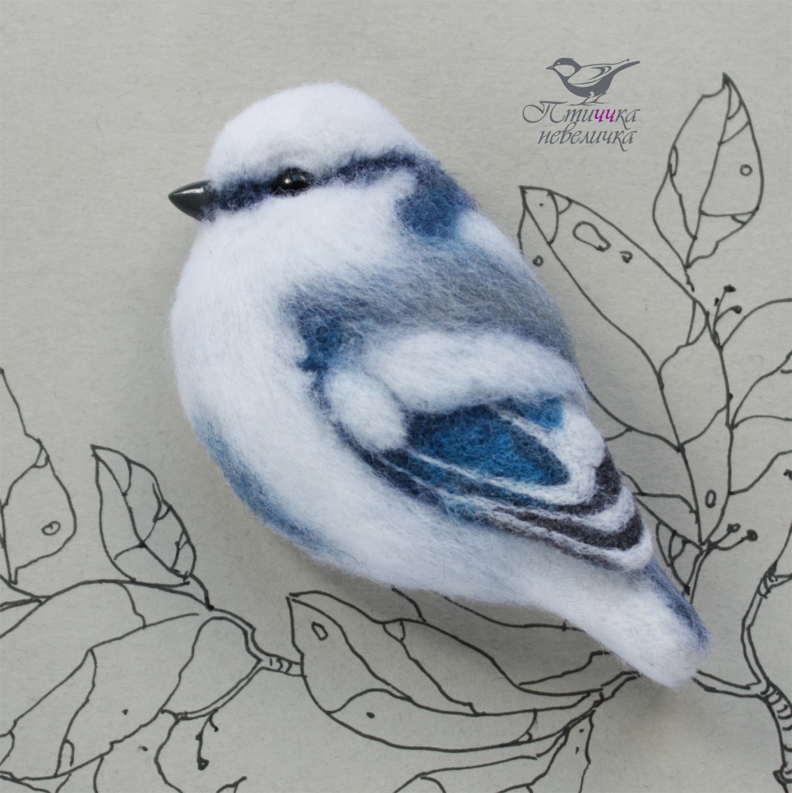 Brooch - white azure. Dry felting. - My, Wallow, Needlework without process, Creation, Handmade, Birds, Decoration, Longpost