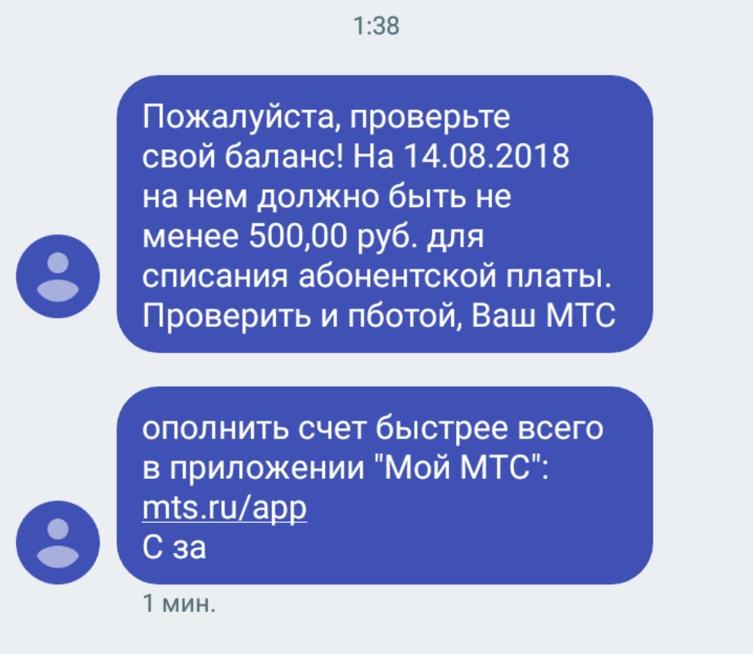 Коротко о МТС | Пикабу