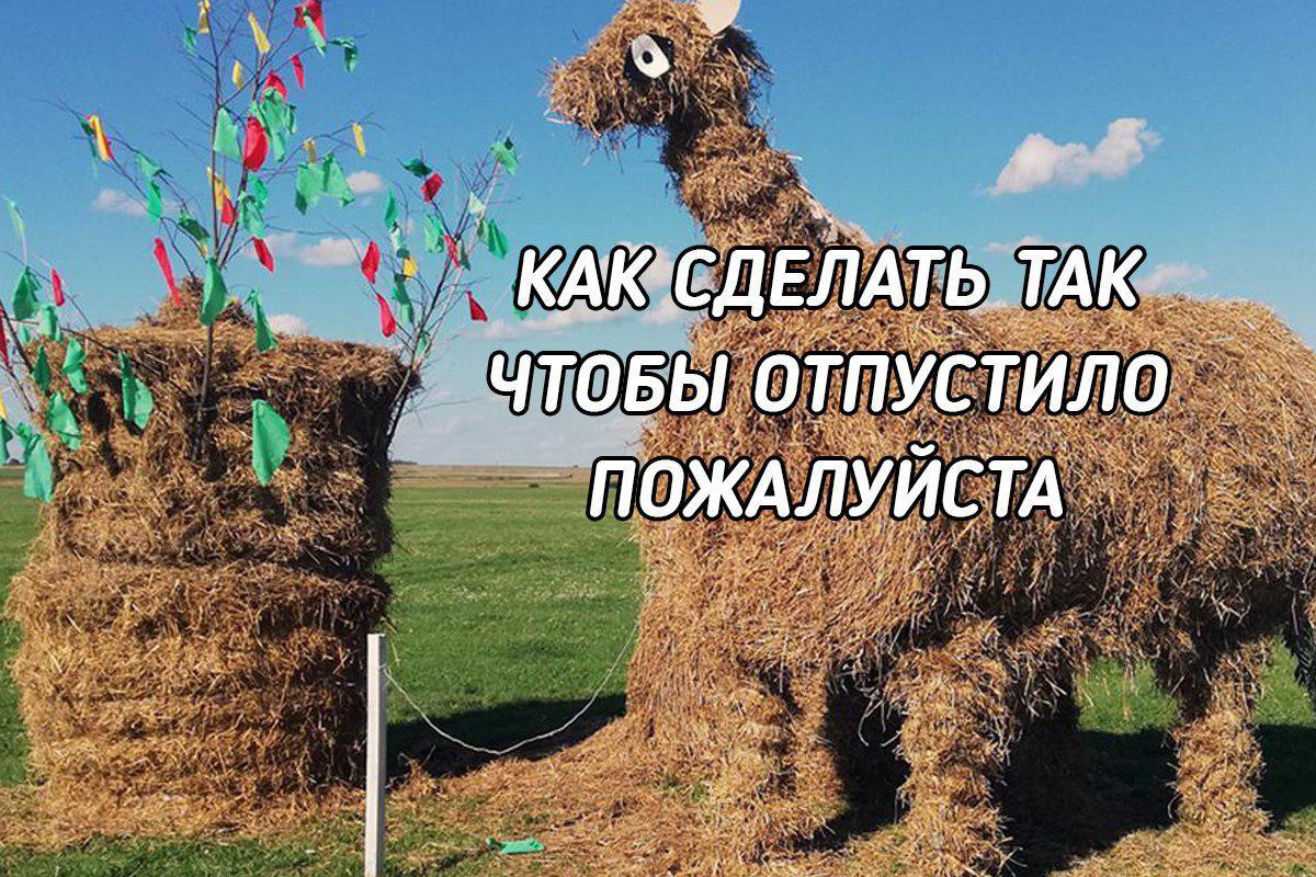 In Slutsk there is a competition of straw figures. - Straw, Competition, Republic of Belarus, Creation, Creative, Longpost