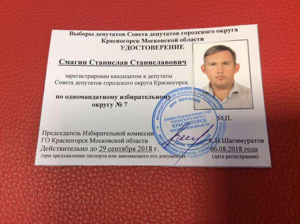 Putilkovo activists and a candidate for deputy from Putilkovo were not allowed to meet with Vorobyov and Khabirov in Putilkovo! - My, Putilkovo, Krasnogorsk, Radiy Khabirov, Moscow region, Подмосковье, Longpost, Andrey Vorobyov