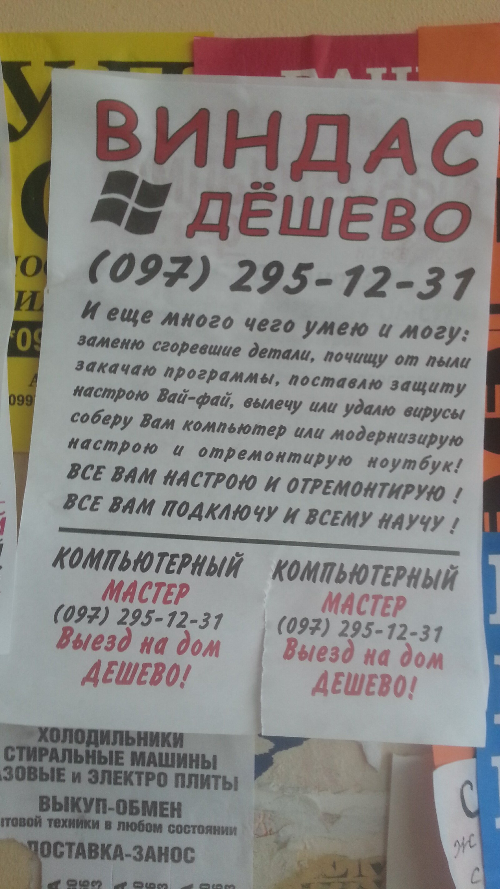 А ты доверишь им свой компуктер? | Пикабу