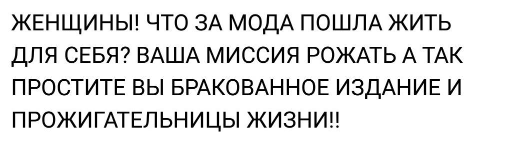 Нырок в преисподнюю - 3 - Комментарии, Трэш, ВКонтакте, Скриншот, Дичь, Длиннопост