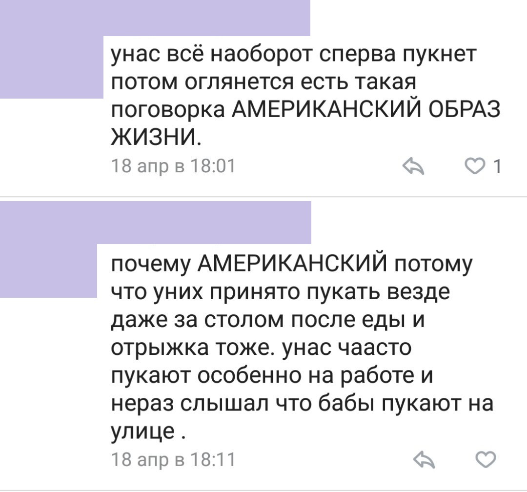 Нырок в преисподнюю - 3 - Комментарии, Трэш, ВКонтакте, Скриншот, Дичь, Длиннопост