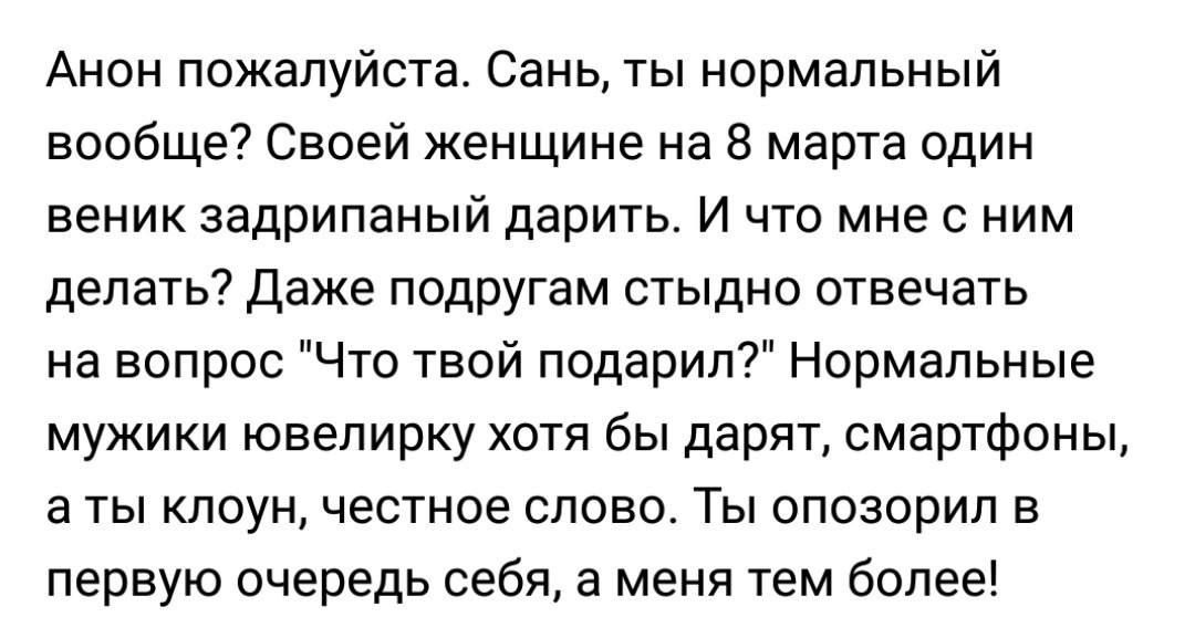 Нырок в преисподнюю - 3 - Комментарии, Трэш, ВКонтакте, Скриншот, Дичь, Длиннопост