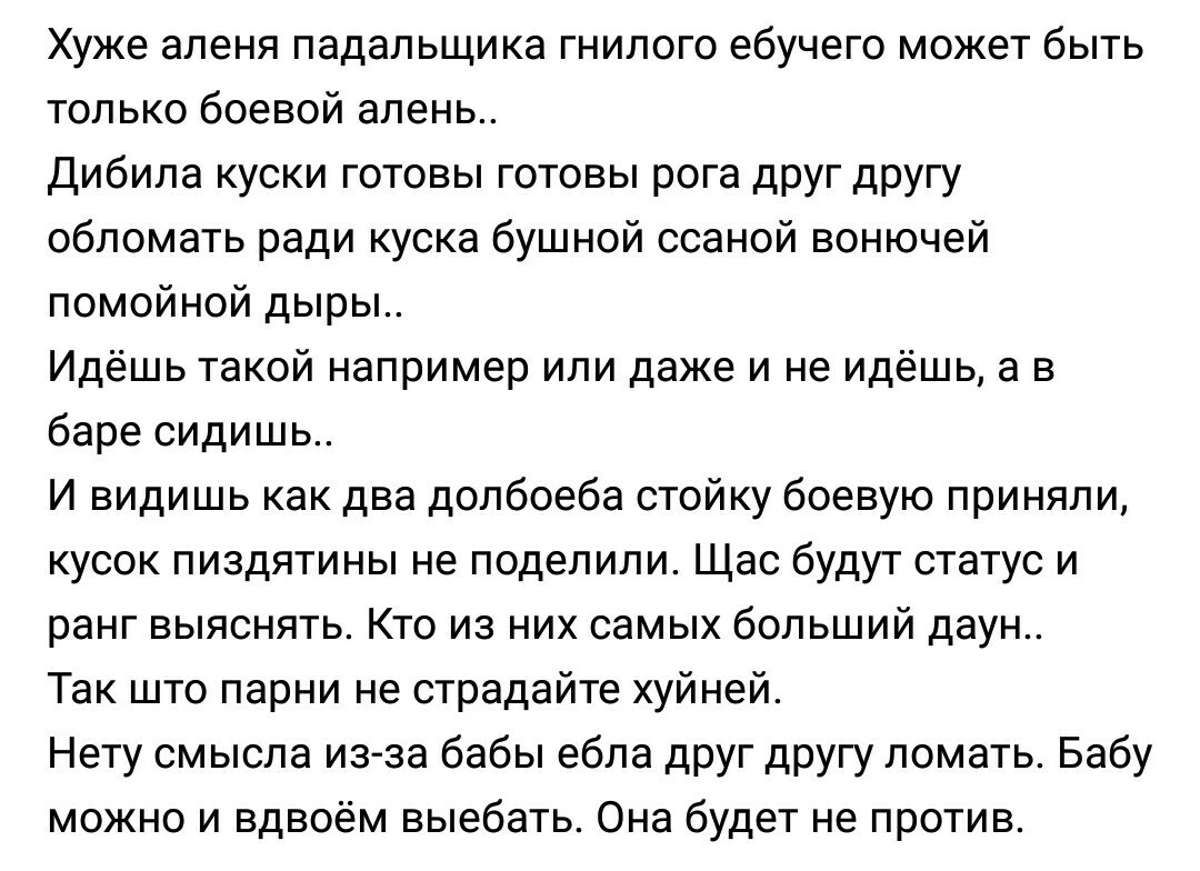 Men's public VKontakte. - My, Forum Researchers, Men's forums, Henpecked, Longpost