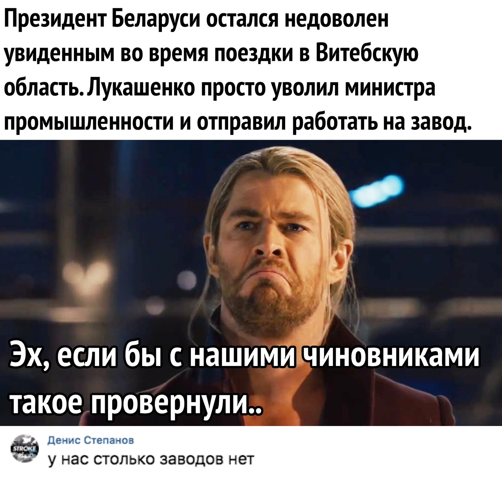 А батька могёт! - Александр Лукашенко, Республика Беларусь, Из сети, Чиновники, Юмор, Картинка с текстом