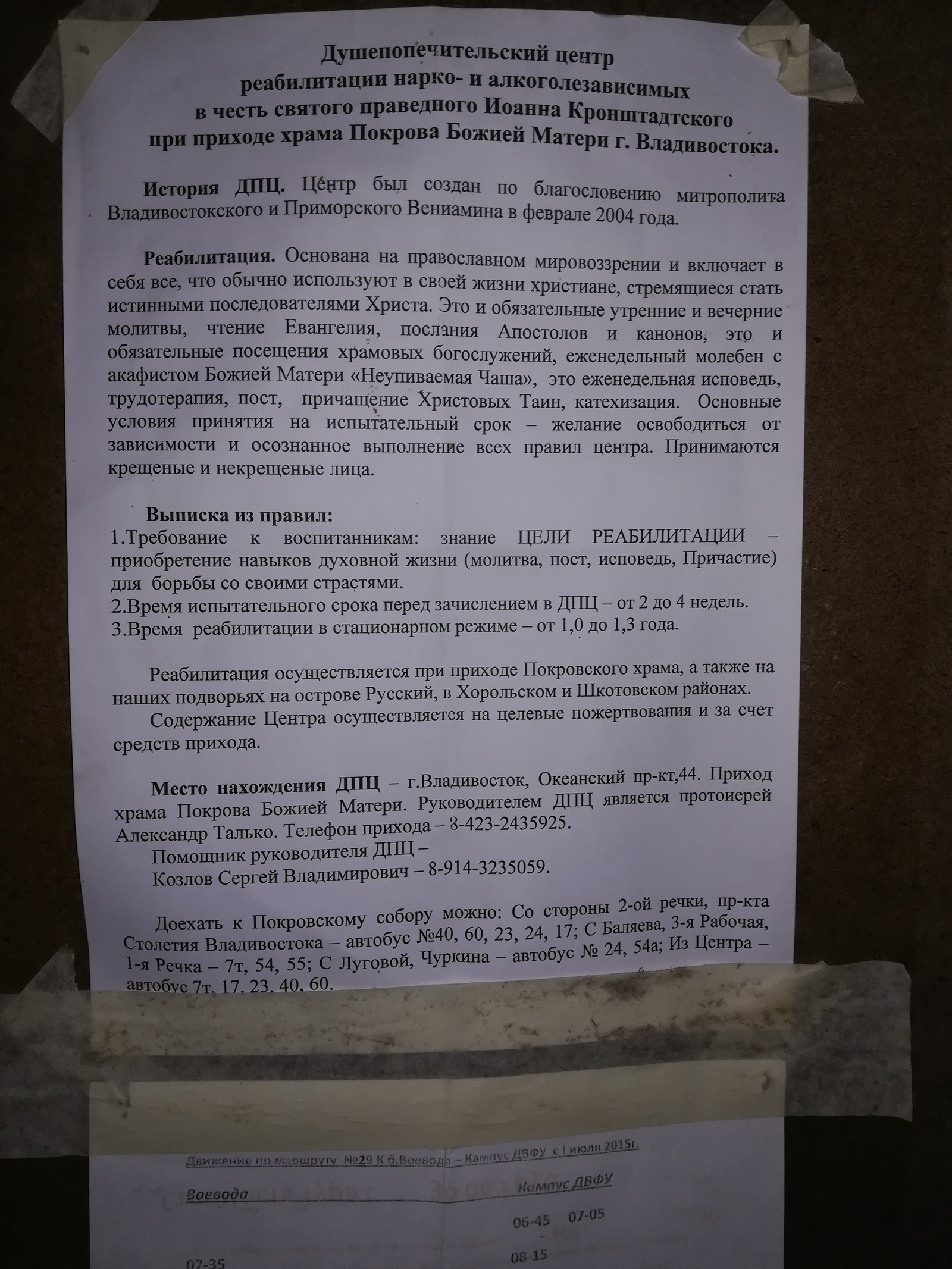 Лечебница среди лесов - Моё, Заброшенное, Велосипед, О Русский, Путешествия, Длиннопост, Остров русский