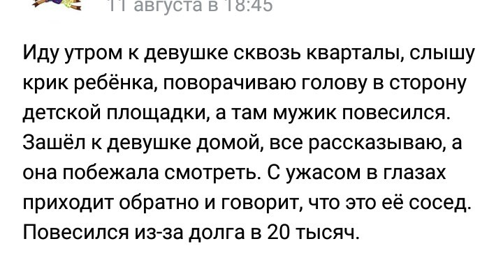 Для любителей небольшого трешачка* #218 - Mlkevazovsky, Комментарии на Пикабу, Скриншот, Сексизм, Подслушано, Шок, Треш, Форум, Длиннопост, Трэш