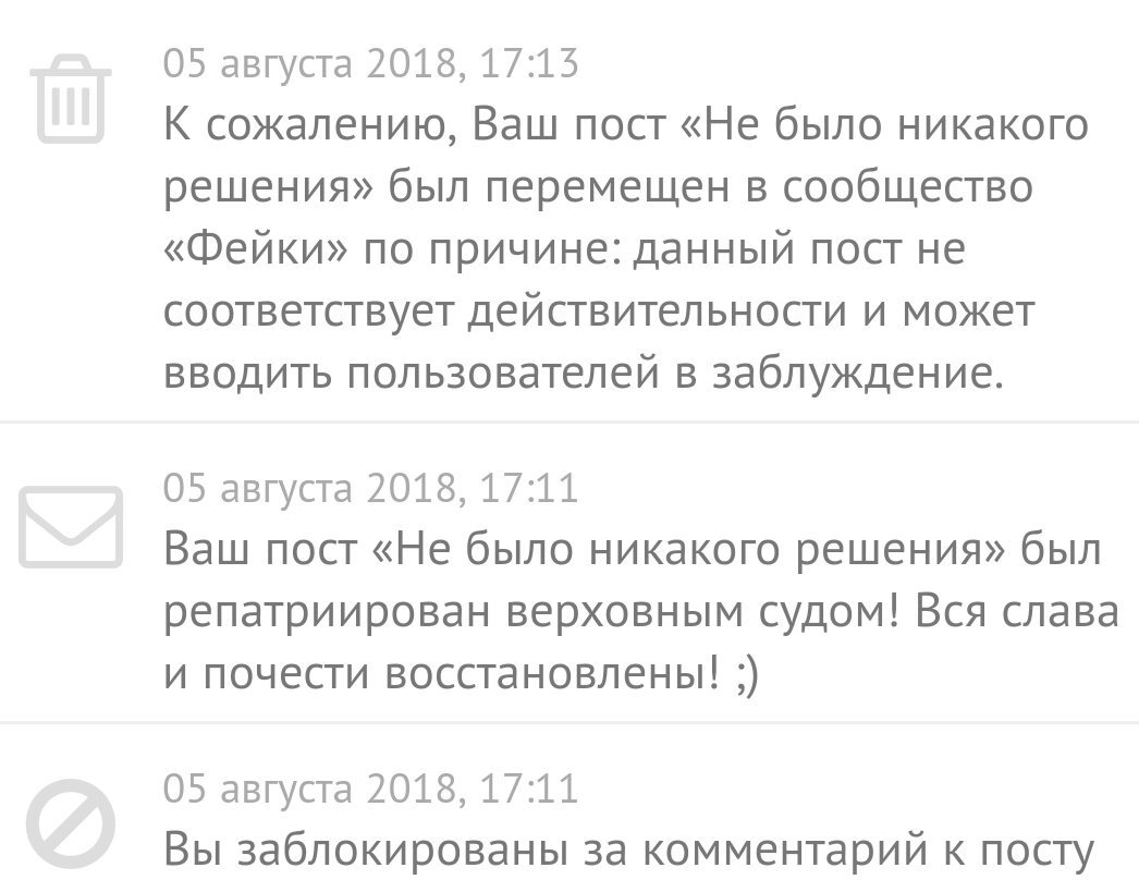 Вся суть модераторов Пикабу - Текст, Мат, Моденяша