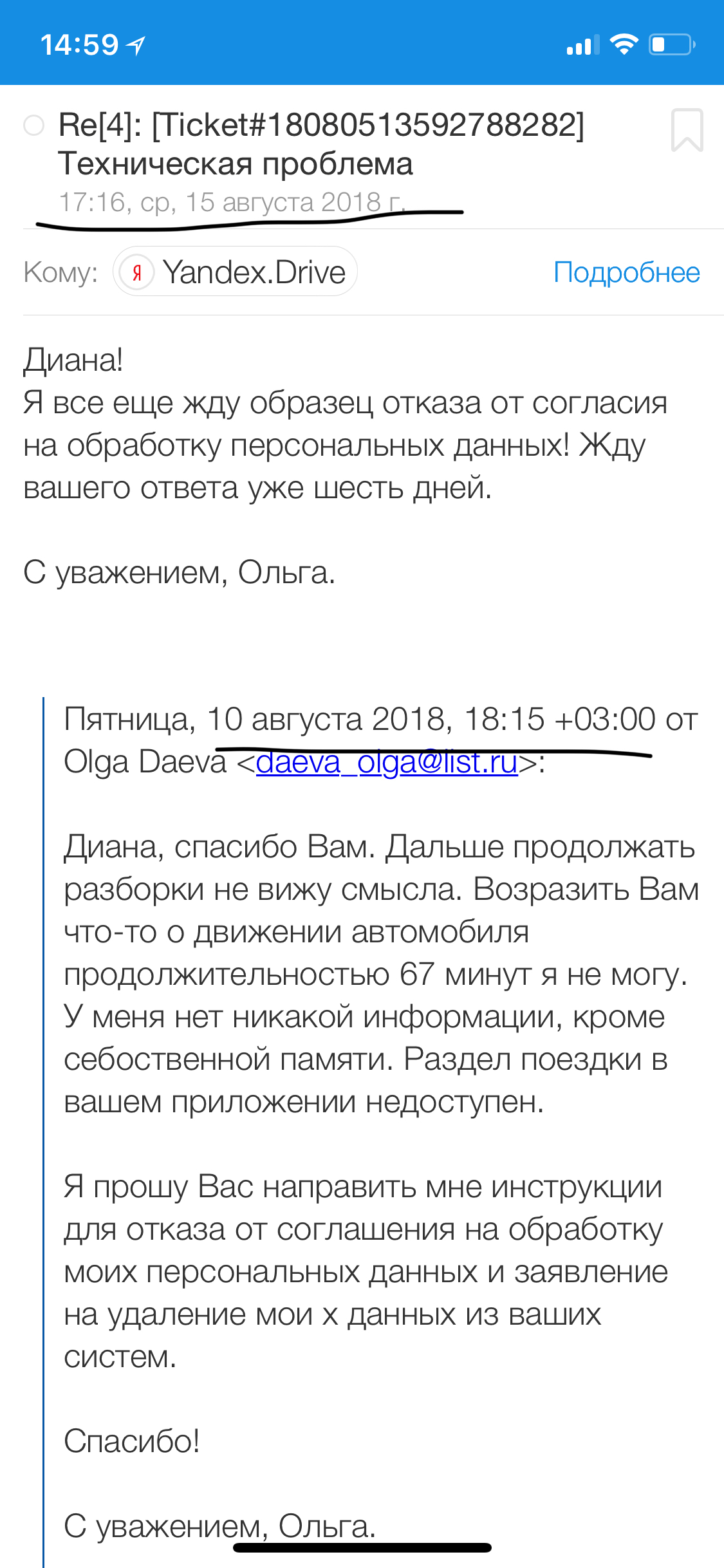 Яндекс.Драйв: продолжение истории о поездке на 42074 рубля - Моё, Яндексдрайв, Яндекс, Драйв, Каршеринг, Московский каршеринг, Аренда автомобиля, Яндекс Драйв, Длиннопост