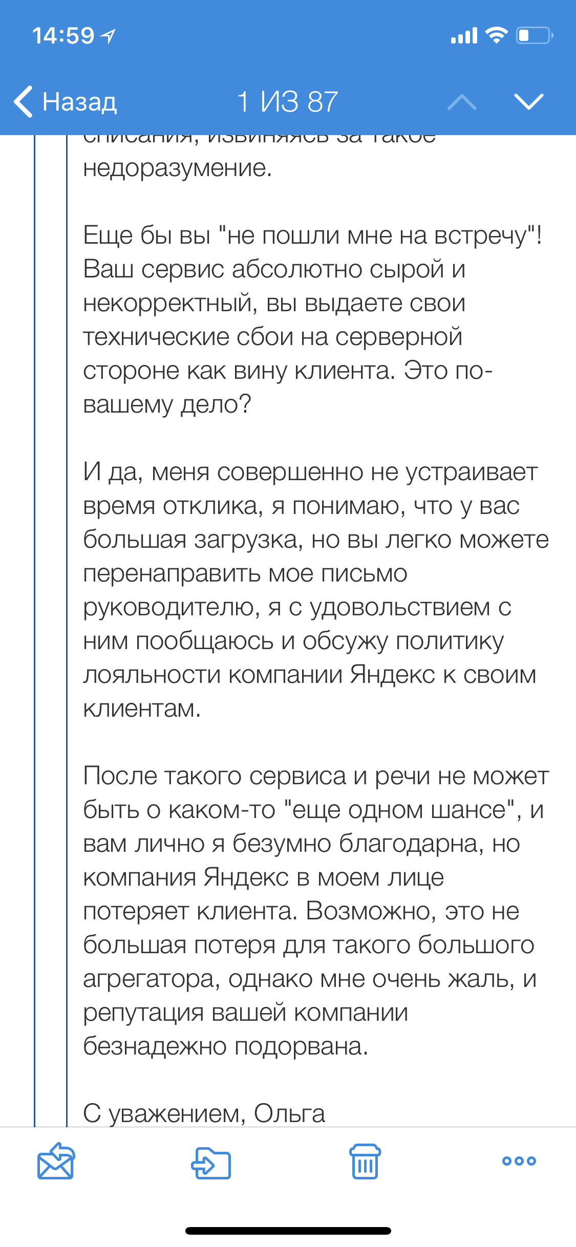 Яндекс.Драйв: продолжение истории о поездке на 42074 рубля - Моё, Яндексдрайв, Яндекс, Драйв, Каршеринг, Московский каршеринг, Аренда автомобиля, Яндекс Драйв, Длиннопост