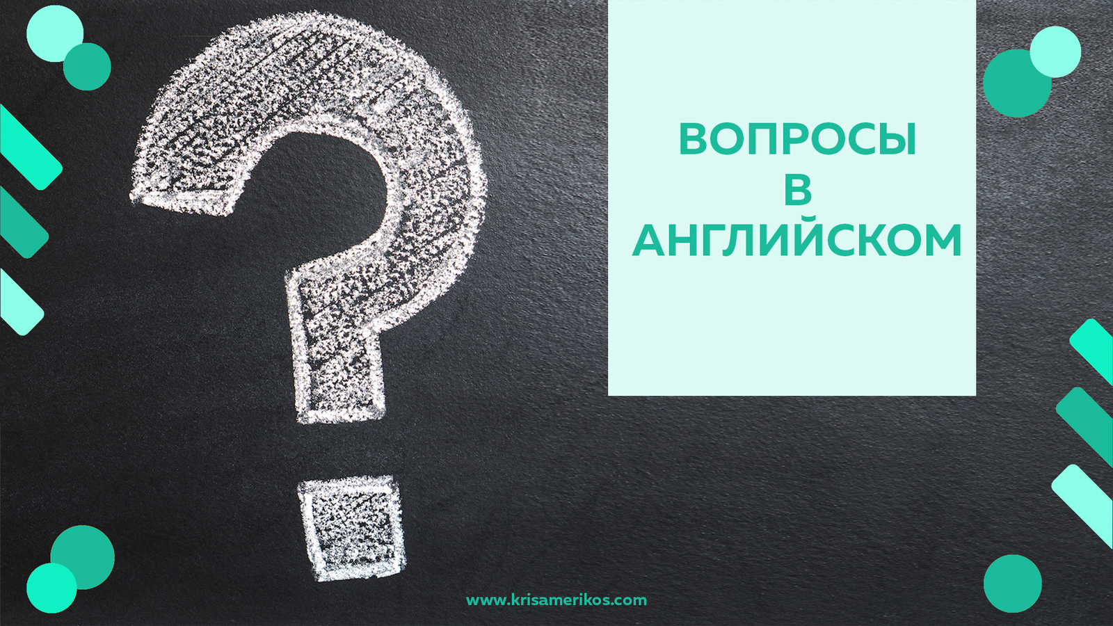 4 структуры вопросительных предложений в английском и немного Шекспира  (пост для изучающих язык) | Пикабу