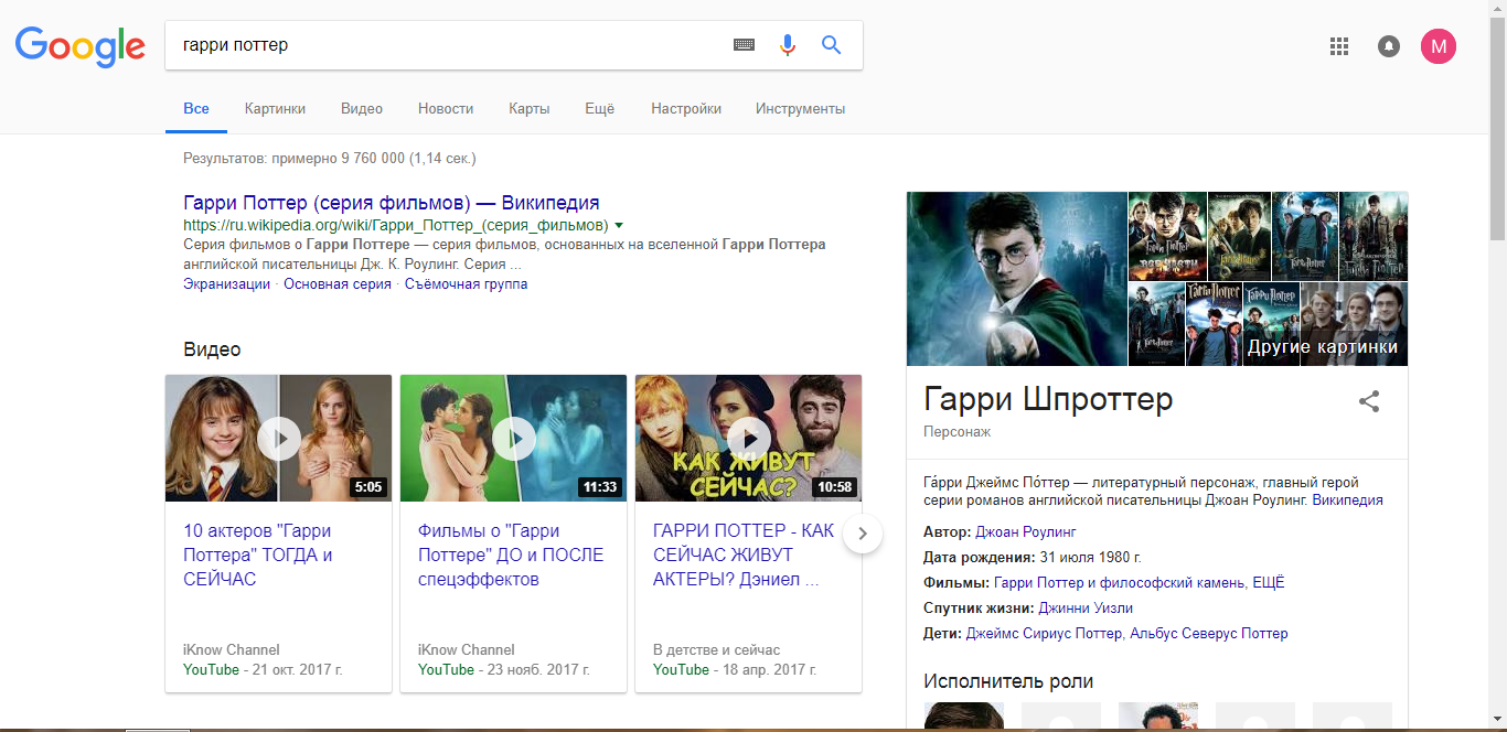 Google what are you doing? - Google, Harry Potter