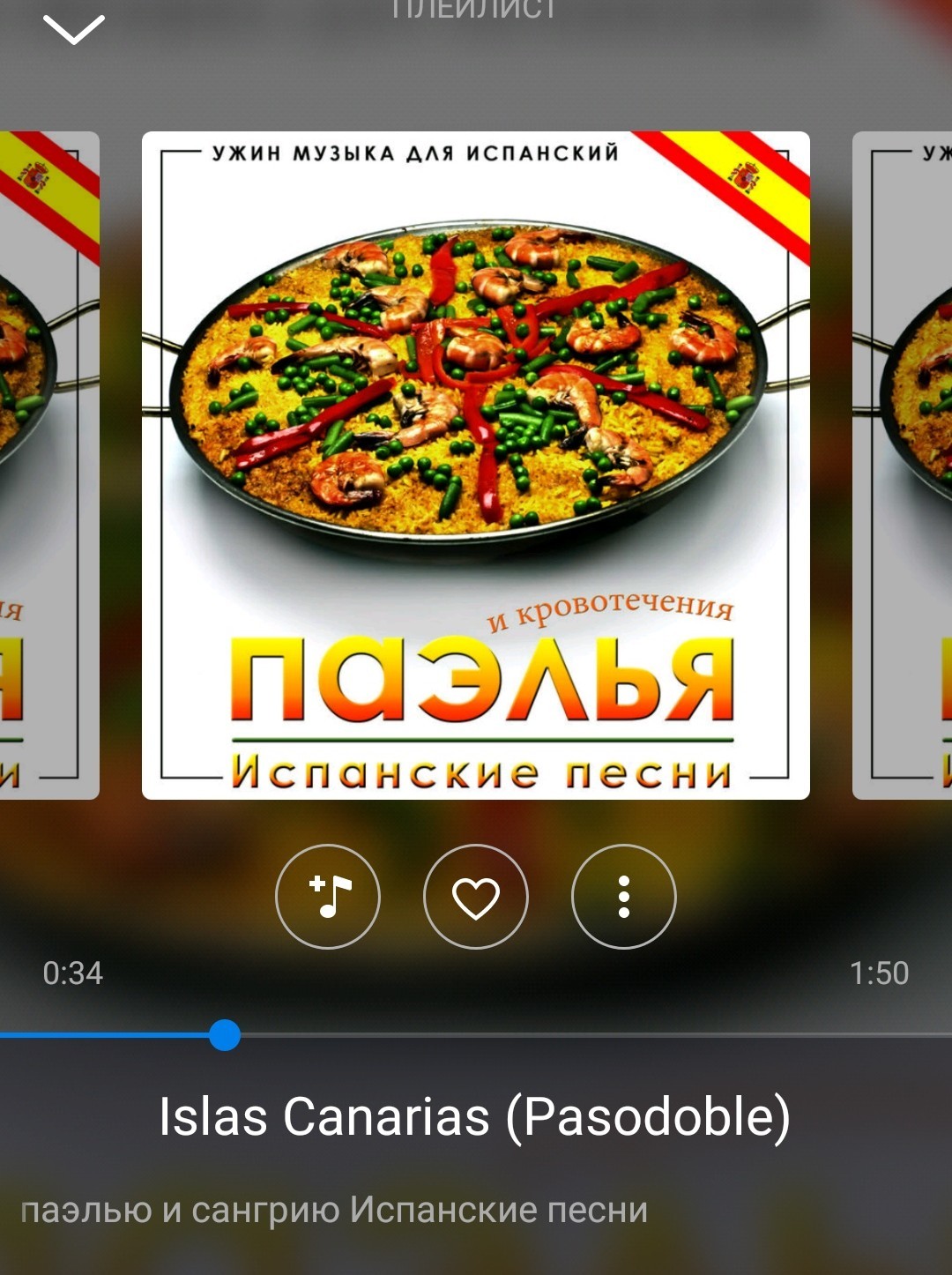 spanish dinner pikabu.monster