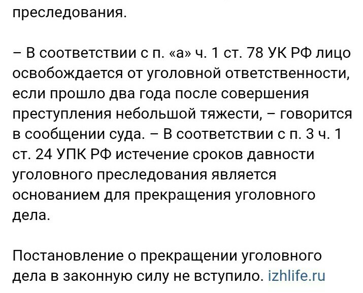 Убивший жену на глазах 5-летнего сына, избежал наказания.
 - Удмуртия, Убийство, Невиновность, ВКонтакте, Длиннопост, Негатив