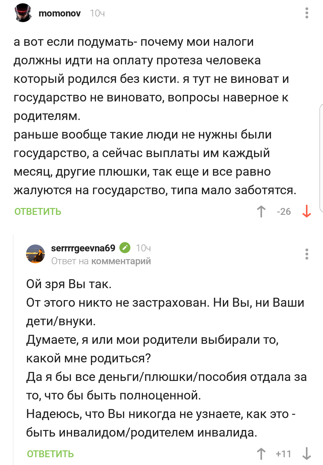 Тем временем на Пикабу #8 - Исследователи форумов, Скриншот, Треш, Бред, Комментарии на Пикабу, Подборка, Длиннопост, Тем временем на Пикабу, Трэш