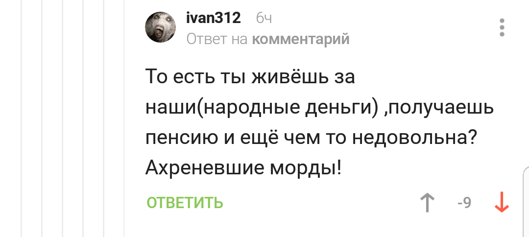 Тем временем на Пикабу #8 - Исследователи форумов, Скриншот, Треш, Бред, Комментарии на Пикабу, Подборка, Длиннопост, Тем временем на Пикабу, Трэш