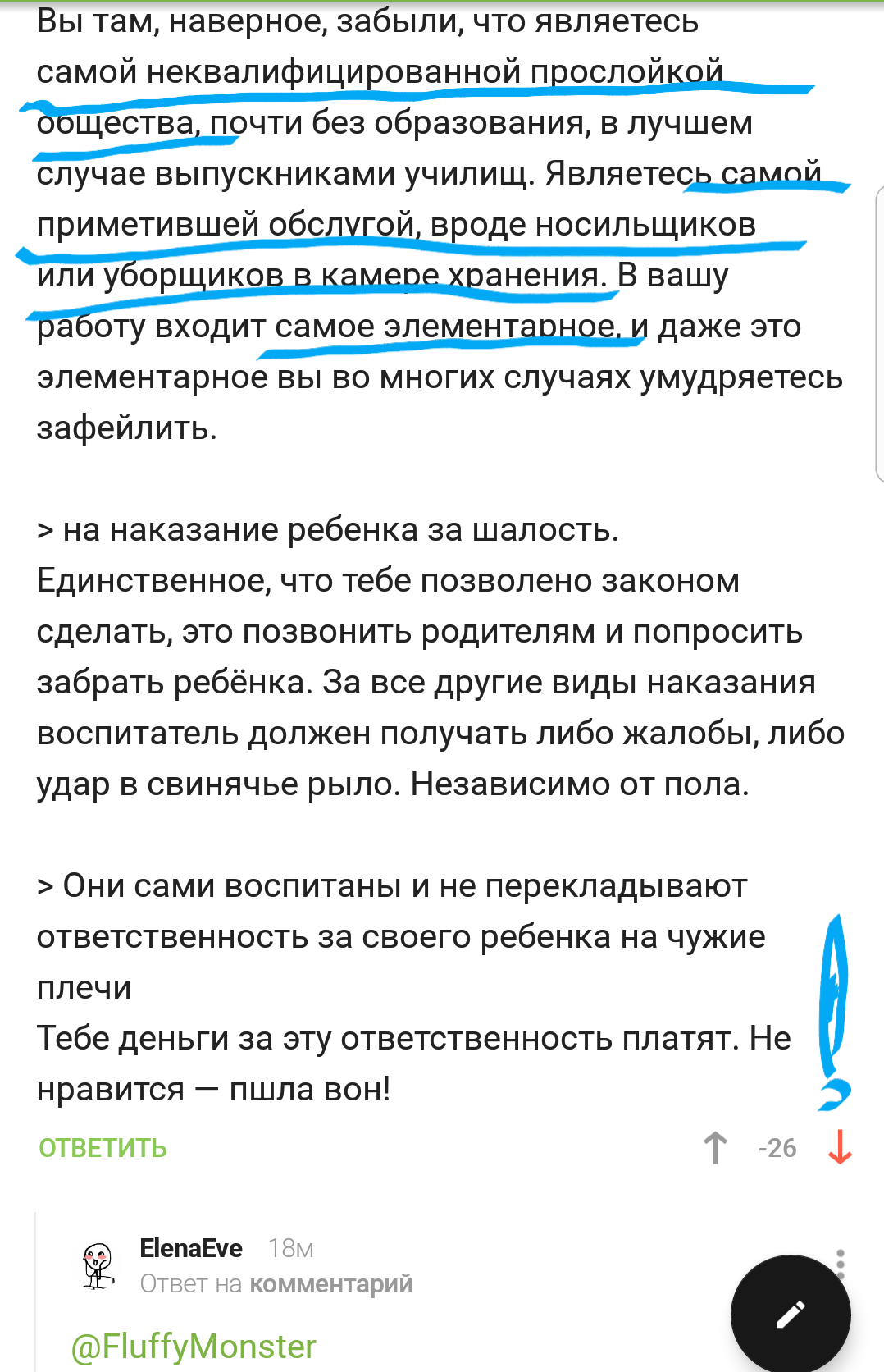 Тем временем на Пикабу #8 - Исследователи форумов, Скриншот, Треш, Бред, Комментарии на Пикабу, Подборка, Длиннопост, Тем временем на Пикабу, Трэш