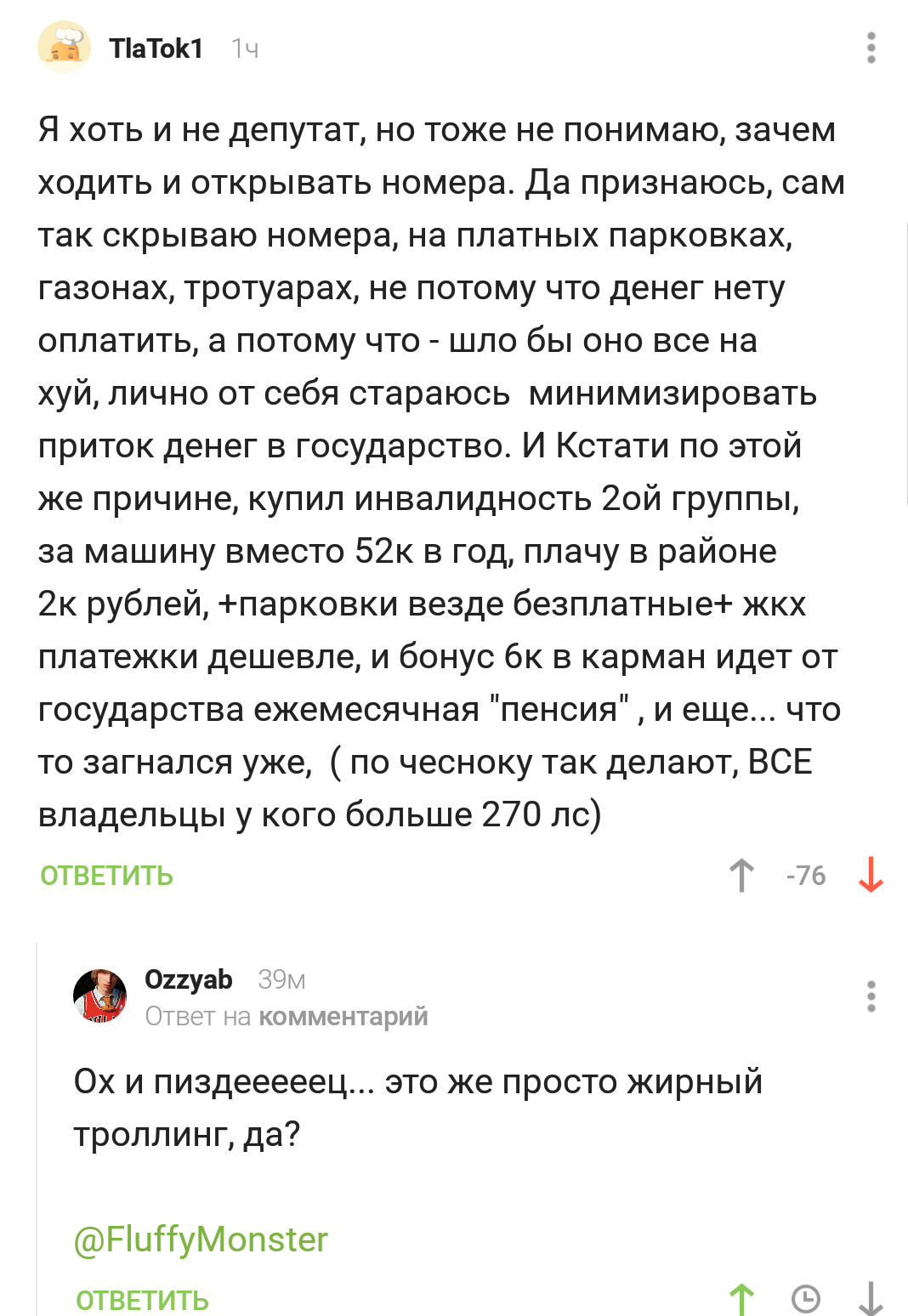 Тем временем на Пикабу #8 - Исследователи форумов, Скриншот, Треш, Бред, Комментарии на Пикабу, Подборка, Длиннопост, Тем временем на Пикабу, Трэш