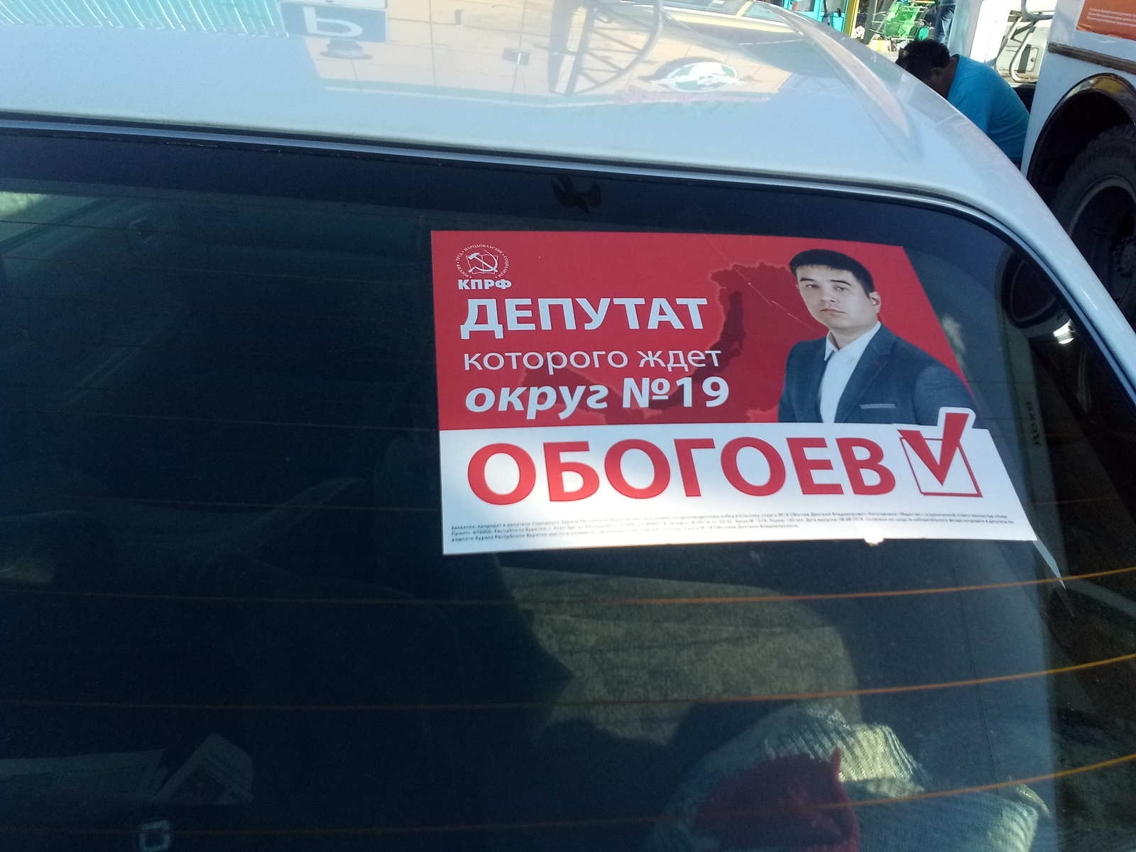 To make life better! - My, The Communist Party, Parking Wizard, Неправильная парковка, Violation of traffic rules, Impudence, Elections, Agitation, Ulan-Ude, Longpost