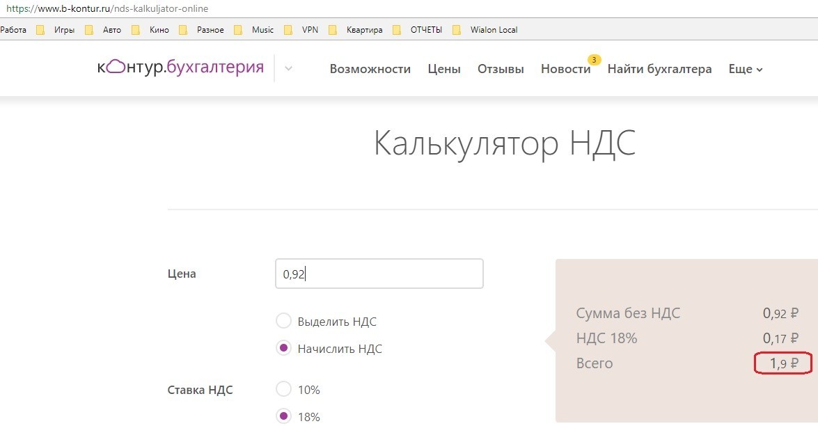 СКБ Контур не умеет в математику. - Моё, Математика, Разработка, Контур, Бухгалтерия