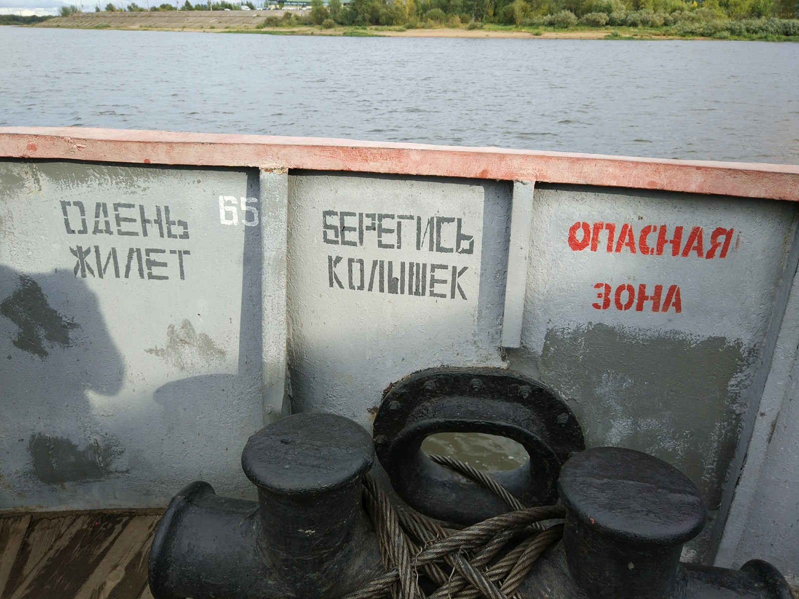 Когда сделал всё сам - Моё, Паром, Нижний Новгород, Граммар-Наци, Юмор, Длиннопост