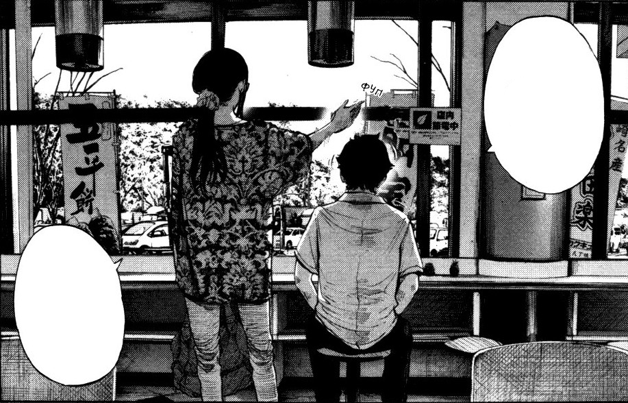 good night punpun (1) - , Manga, Goodnight Punpun, Longpost