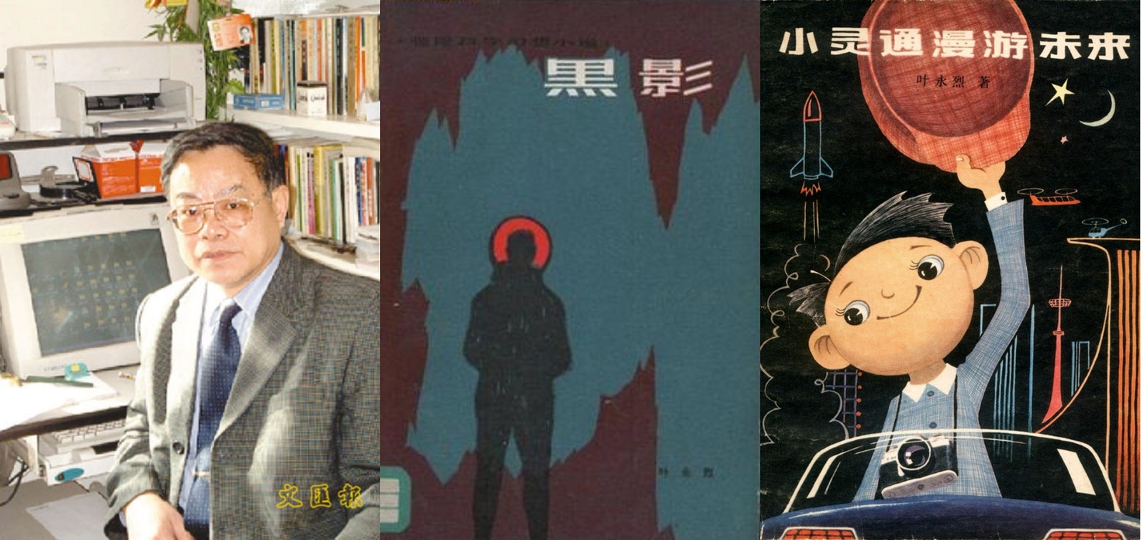 What kind of fiction is written in China. - Books, China, Fantasy, Liu Cixin, Interesting, Longpost