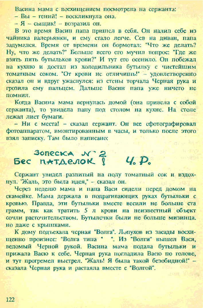 Terrible folklore of Soviet children (end) - Edward Uspensky, Story, Children's horror stories, Страшные истории, Longpost, Scarecrow