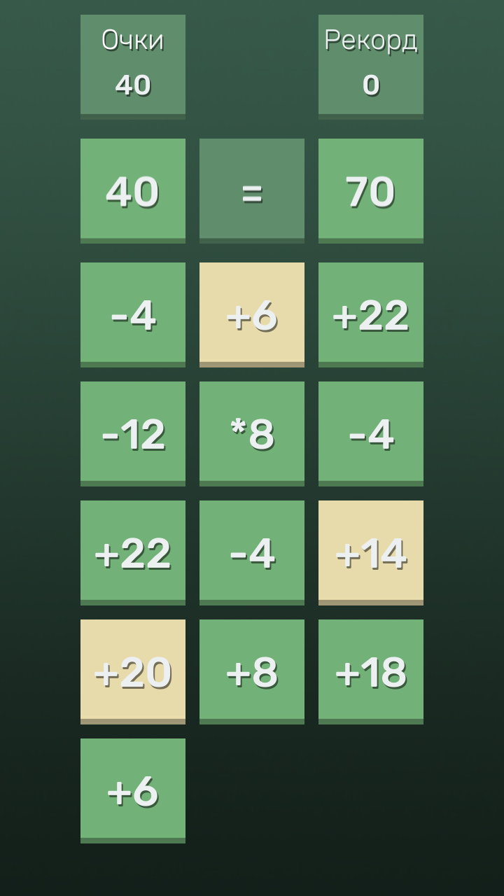 How to feel like a stacker of mathematical plates. Creation of a mobile application. - My, Unity, Gamedev, Android, Games, Longpost, Developing, Mobile app