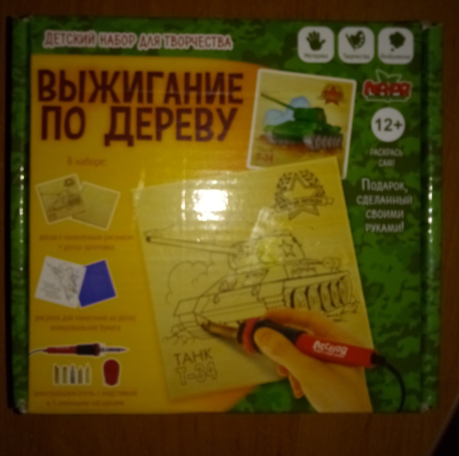 Опробуем выжигатель - Моё, Семейный отдых, Творчество детское, Первый опыт, Длиннопост