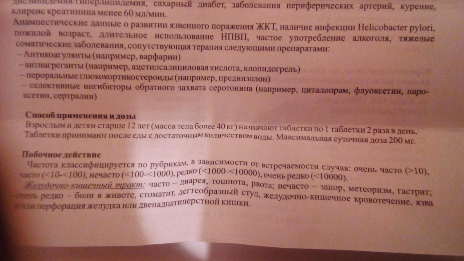 Подделка или просто опечатка. Вопрос фармацевтам. | Пикабу