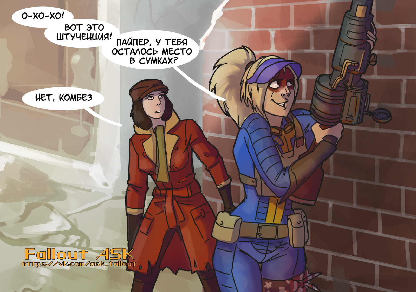 It was needed - My, Fallout, Fallout 4, Art, Comics, Games, Longpost, Fallout ASK, Elvenbacon