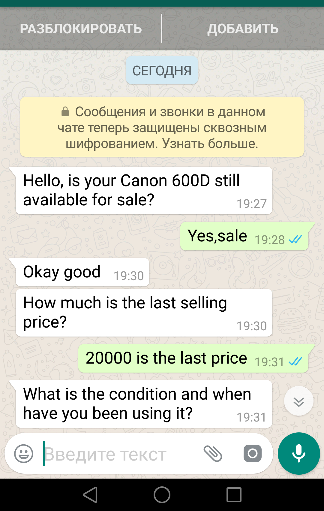 Scammers or not? - My, Fraud, Sale, Avito, Longpost