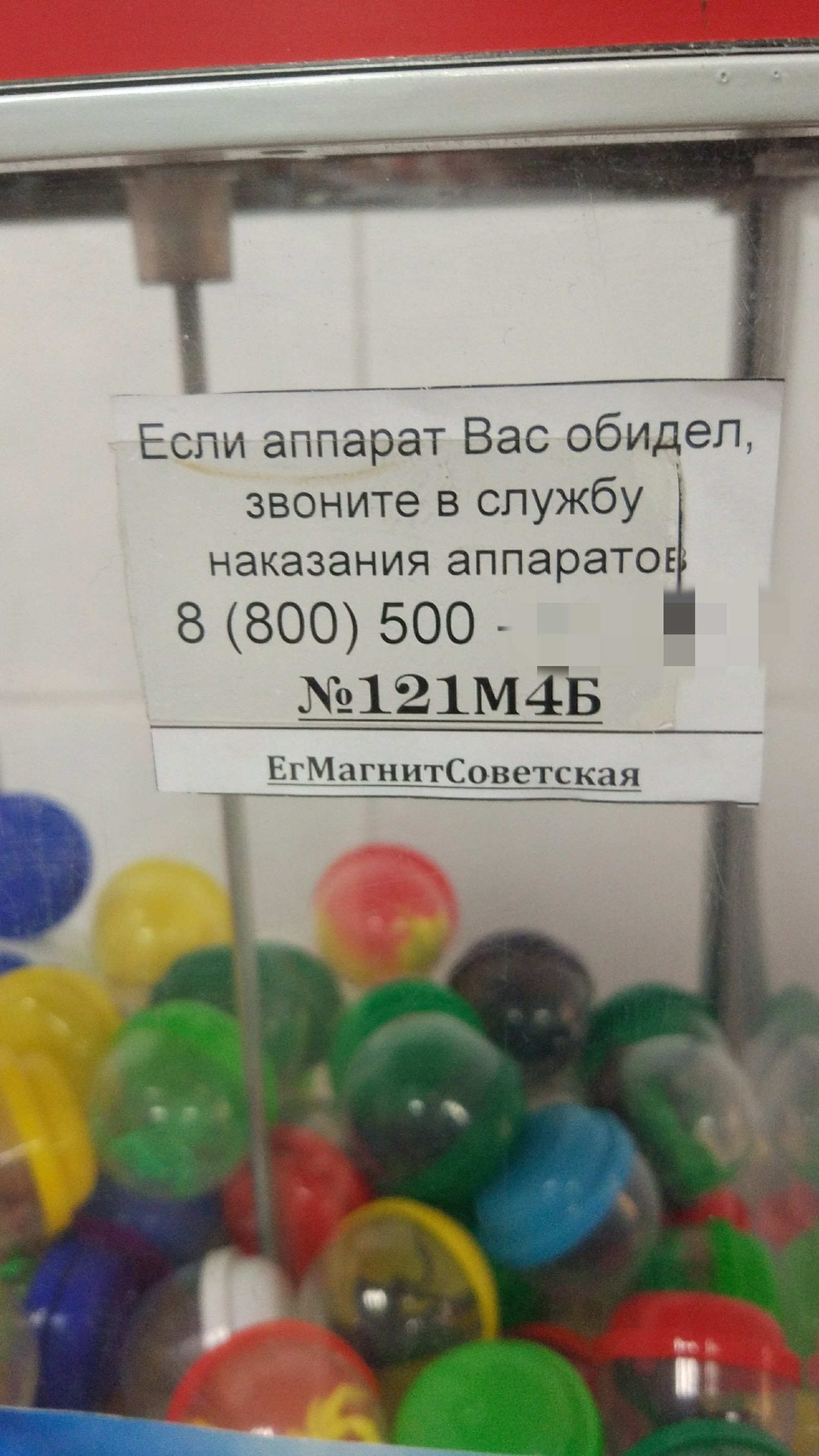 Просто вход на аттракцион - Моё, Аттракцион, Юмор, Табличка, Егорьевск, Верблюжья лапка, Длиннопост